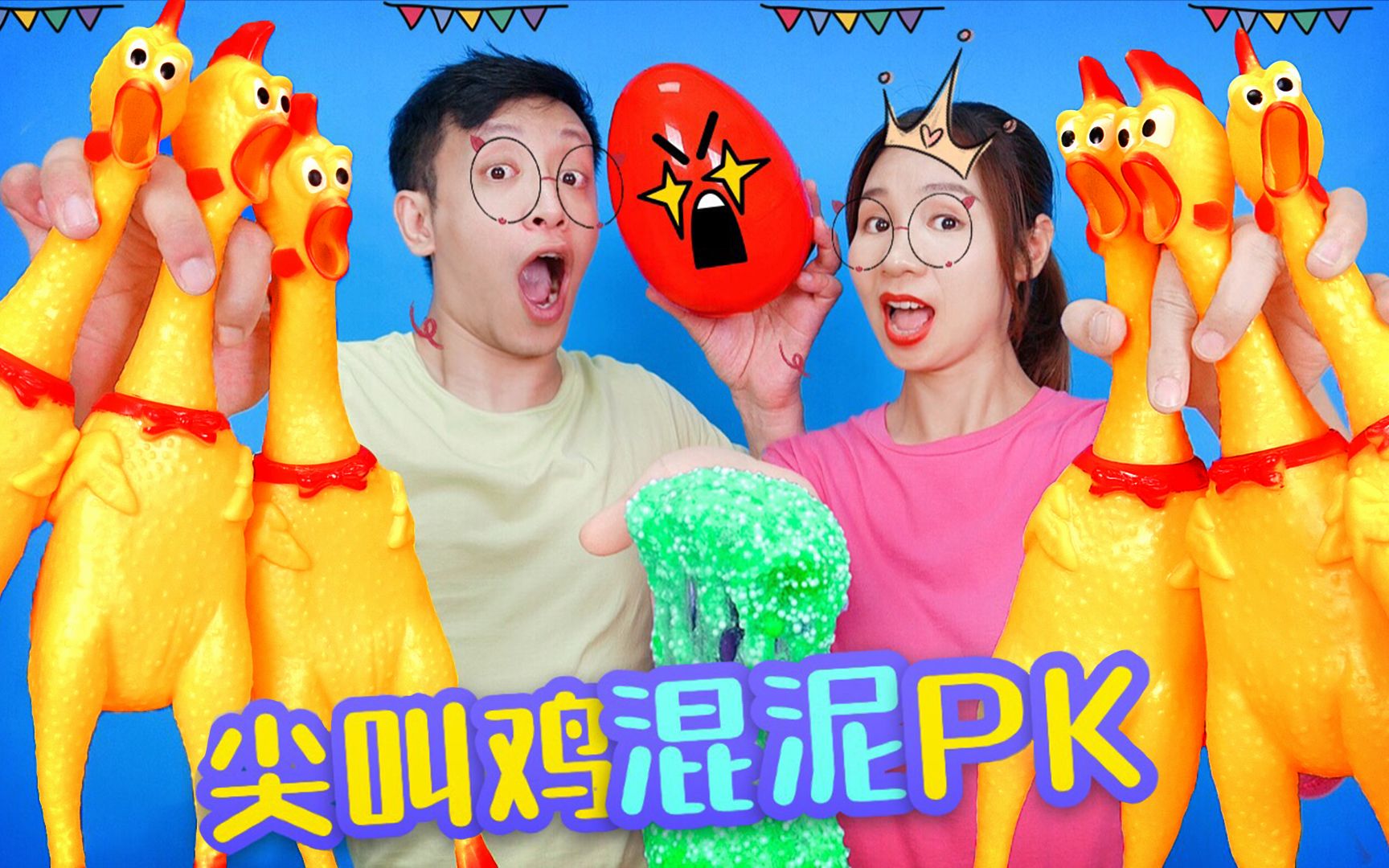 随鸡混泥大pk谁抽100元和闪光胶却被整蛊学鸭叫