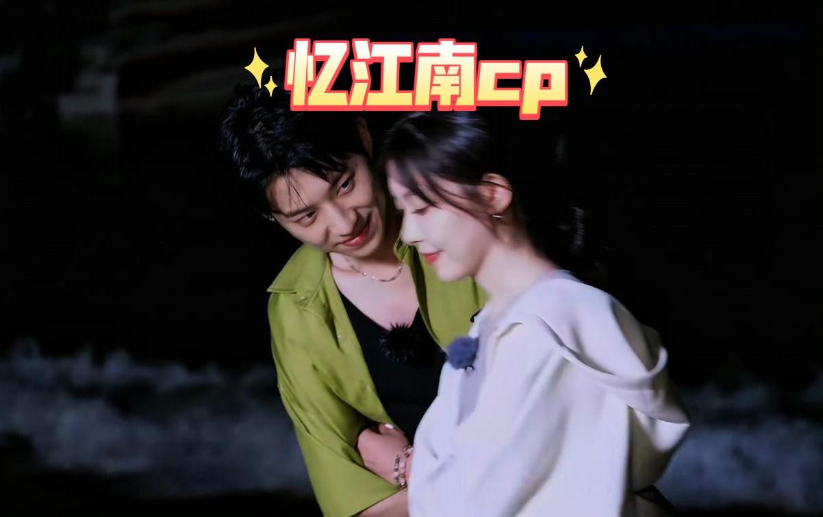 【胡蔚&江尚儒】大网红姐姐72阳光狼狗,这也太好磕了.