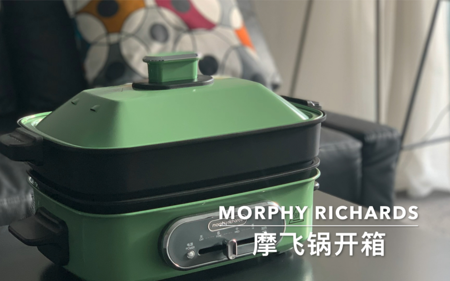 Murphy Richards摩飞理查德摩飞锅开箱视频(澳洲版)火锅/烧烤/蒸煮/煎炸多功能电动料理机高颜值厨房神器哔哩哔哩bilibili