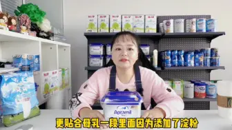 Télécharger la video: 德国爱他美奶粉一段和PRE段，应该怎么选择？燕子姐姐告诉你