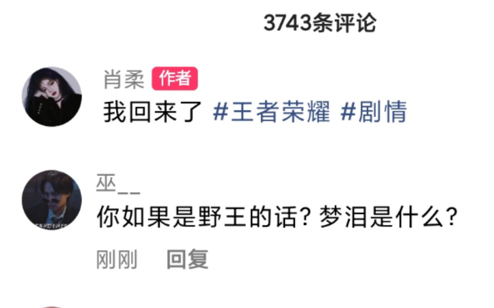 6月新番《史上最强职业女野王野区统治者消柔》超燃回归豆瓣评分 9.