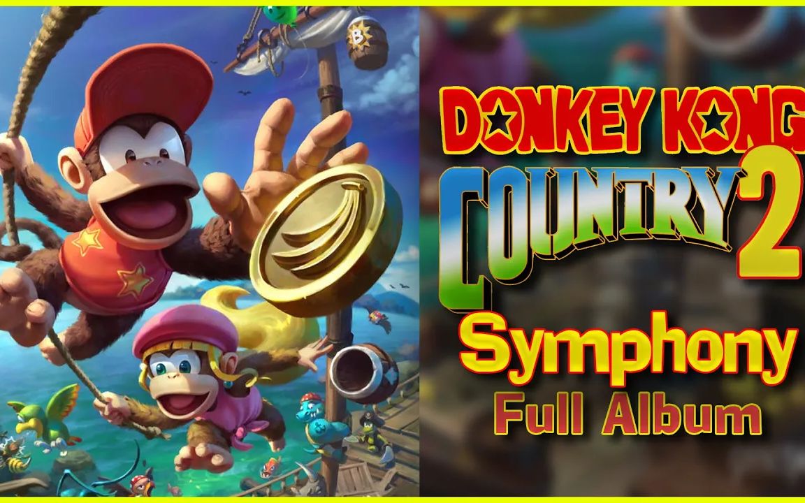 超级任天堂 大金刚王国2 原声集 管弦乐版