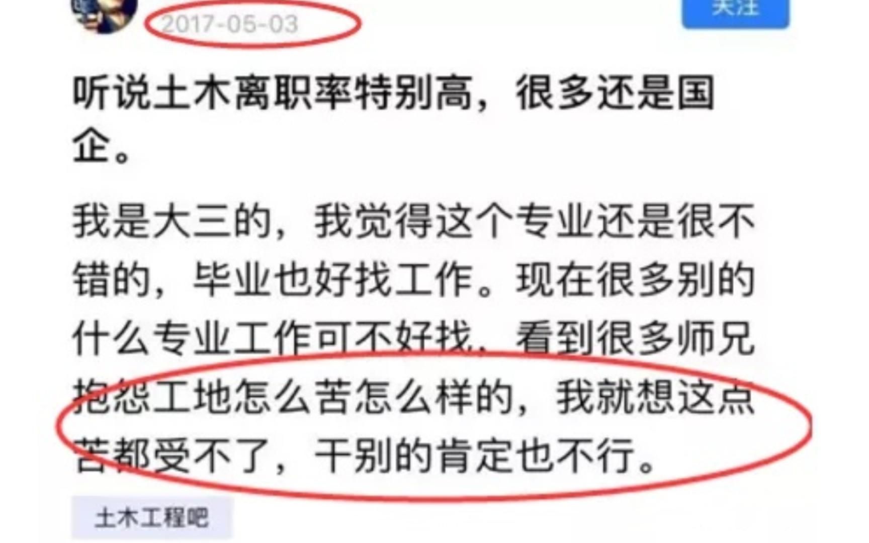 土木工程毕业生进入施工单位的我一步步提桶跑路……哔哩哔哩bilibili