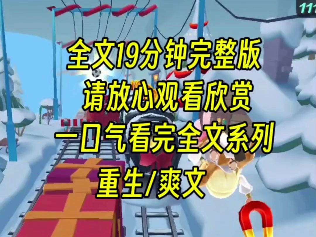 [图]【完结文】舍友很有安全意识，网恋都是七八个男友，外卖全写我的地址，最后她翻车了，所有男人都以为是我，我被几个男人砍死，重生后我要斗垮她