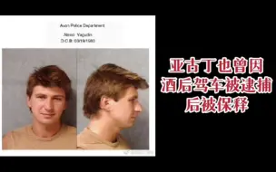 Télécharger la video: 你可能不知道的花样滑冰的事‼️ 第二弹“女体盛”“未成年饮酒” “酒驾被逮捕”