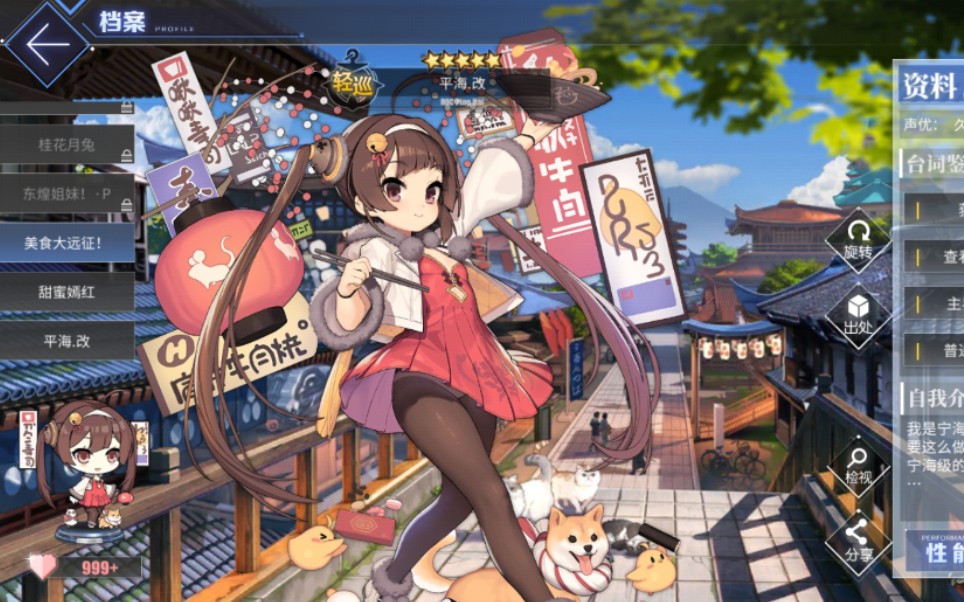 阿伟你又要死几次?《碧蓝航线》平海"美食大远征"&周年庆换装语音实装