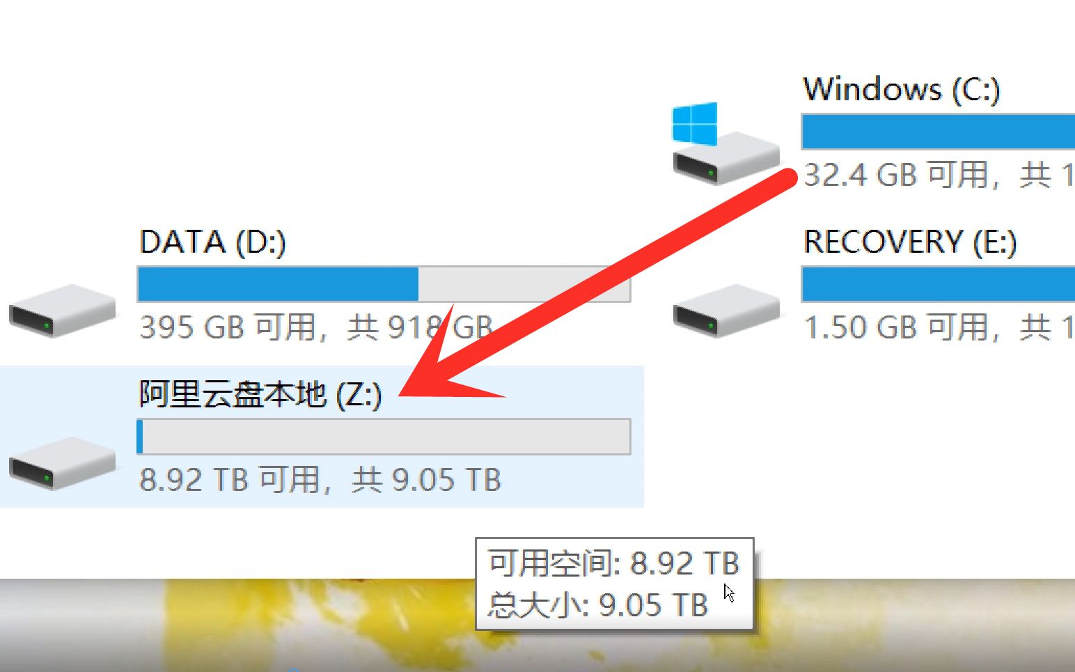 [图]教你把网盘秒变本地硬盘，用起来太爽了！