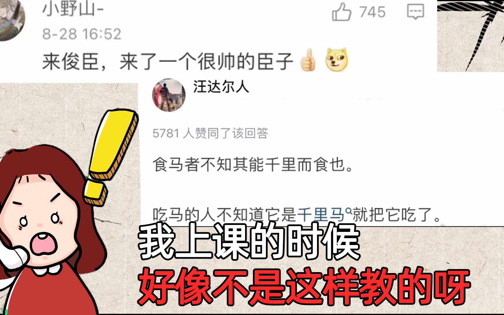 离谱的文言文翻译,老师上课,真是这么教的?哔哩哔哩bilibili