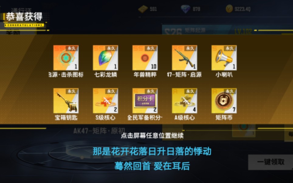 全民枪神:买个通行证等级搞新武器
