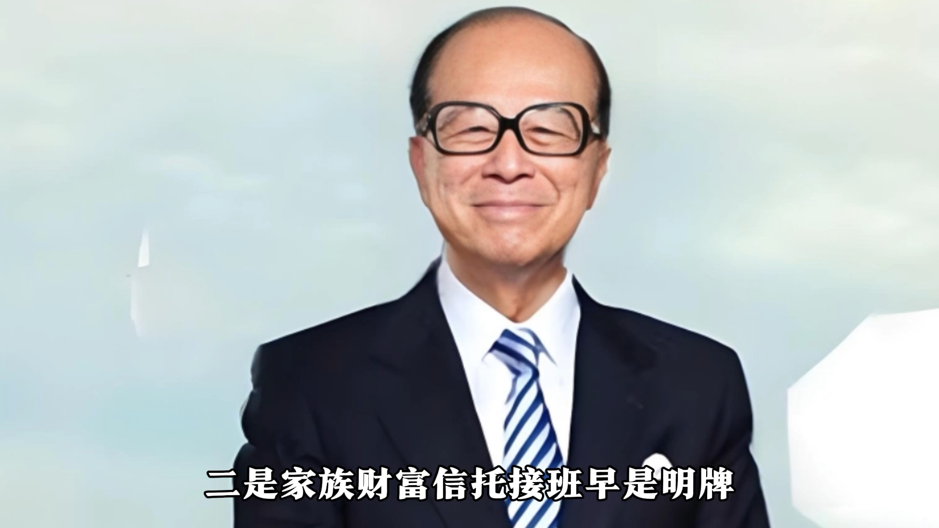 长实否认98岁李嘉诚去世！但谣言背后难挡三重真相
