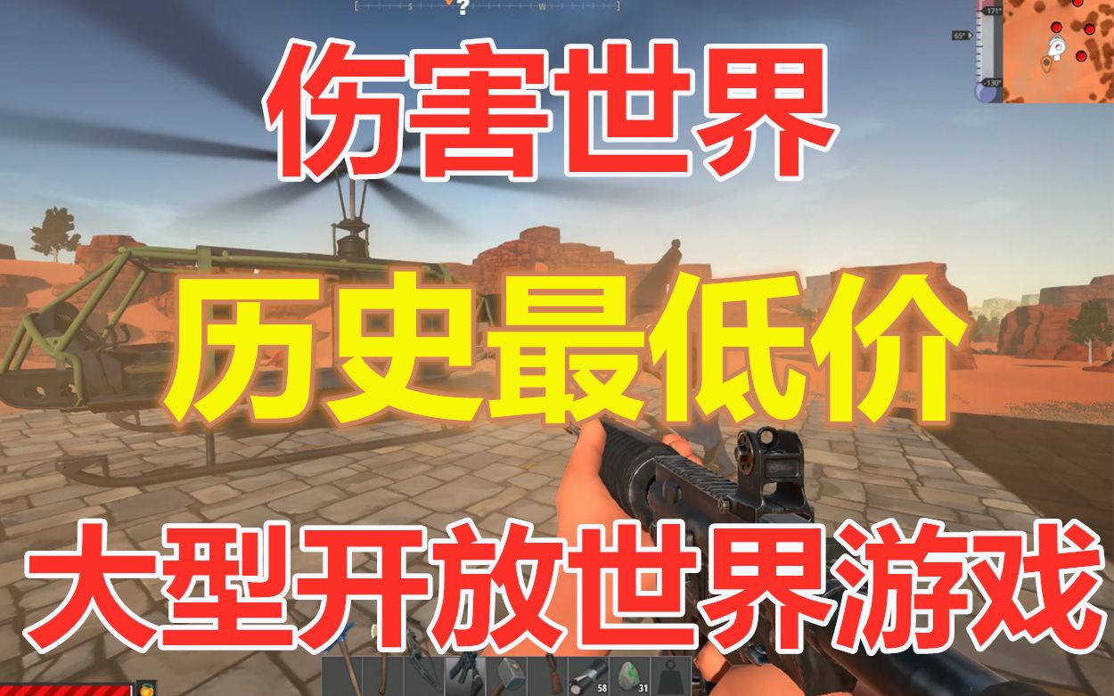 【STEAM每日情报】史低《伤害世界》和《亿万僵尸》游戏推荐《灵魂之火》demo预下载哔哩哔哩bilibili