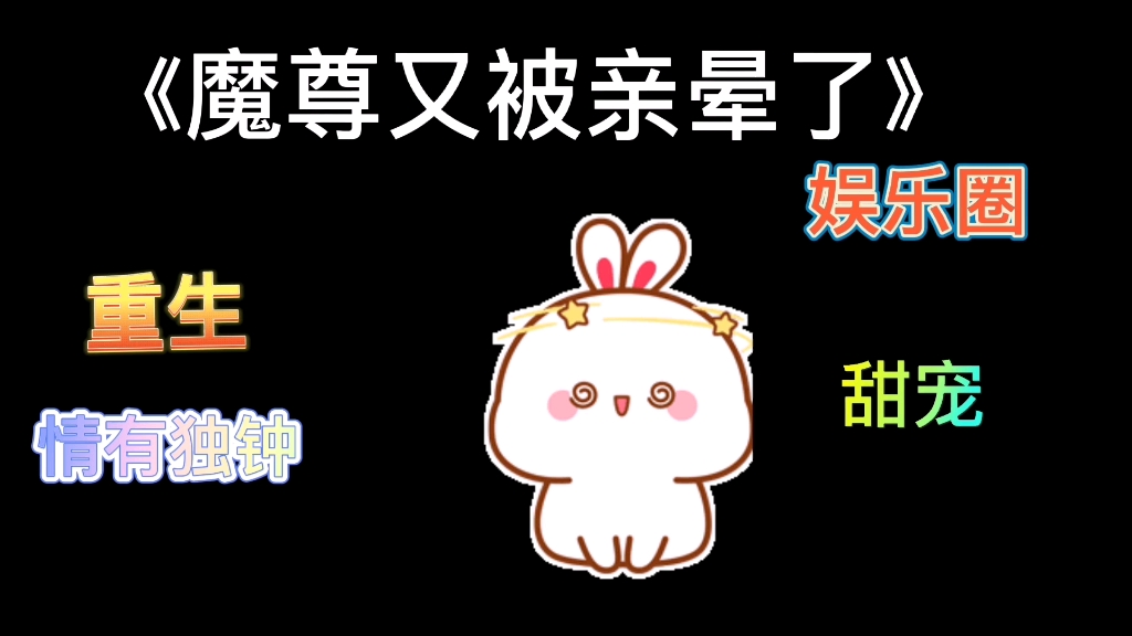 【原耽推文】占有欲满满痴情大佬攻*温柔帅气实力爆红受,真的太精彩了!哔哩哔哩bilibili