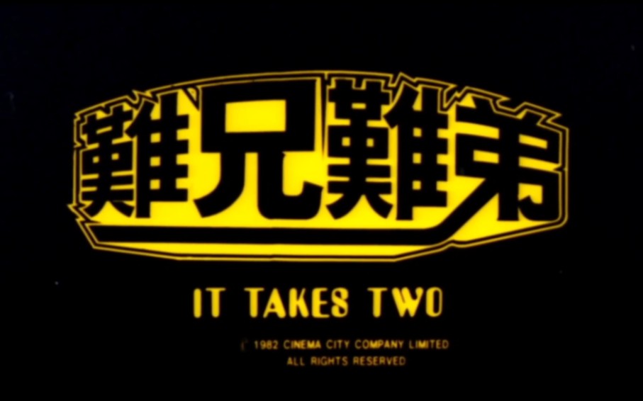 石狗公与吴芝③