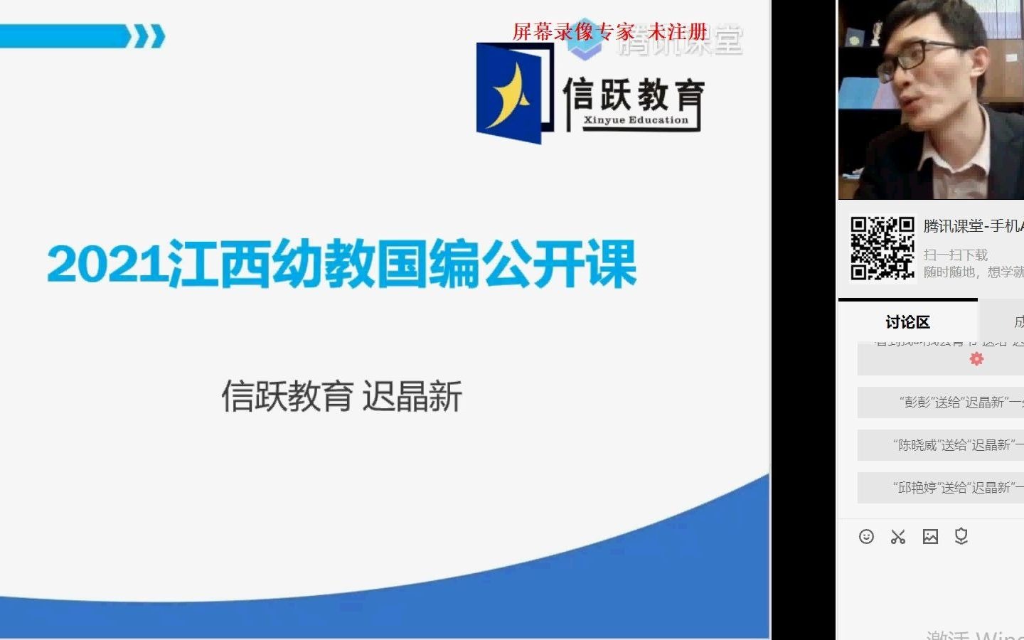 2021江西省幼教国编网络公开课——信跃教育哔哩哔哩bilibili