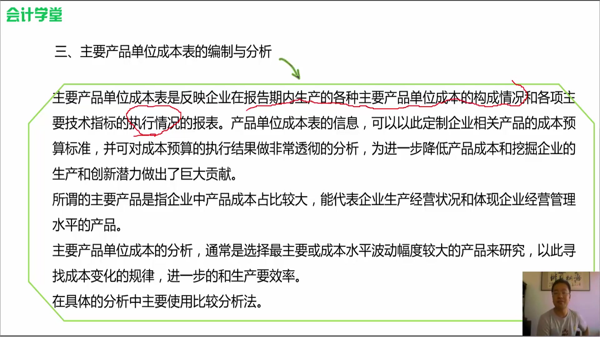 旅店业会计核算人民银行会计核算银行理财会计核算哔哩哔哩bilibili