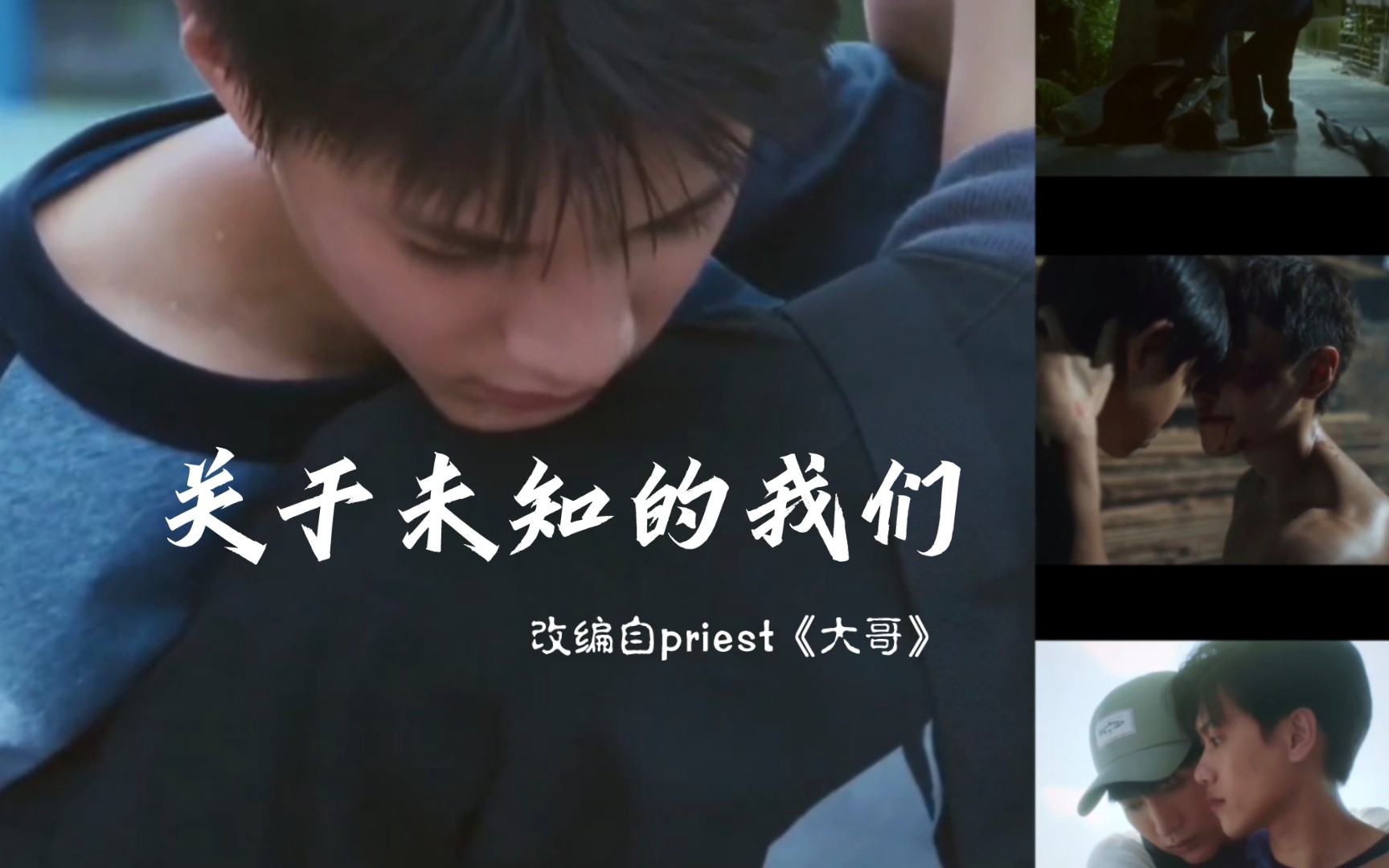 【伪骨科×暗恋】姜太公钓鱼不用上钩,魏谦对魏之远…一样不需要