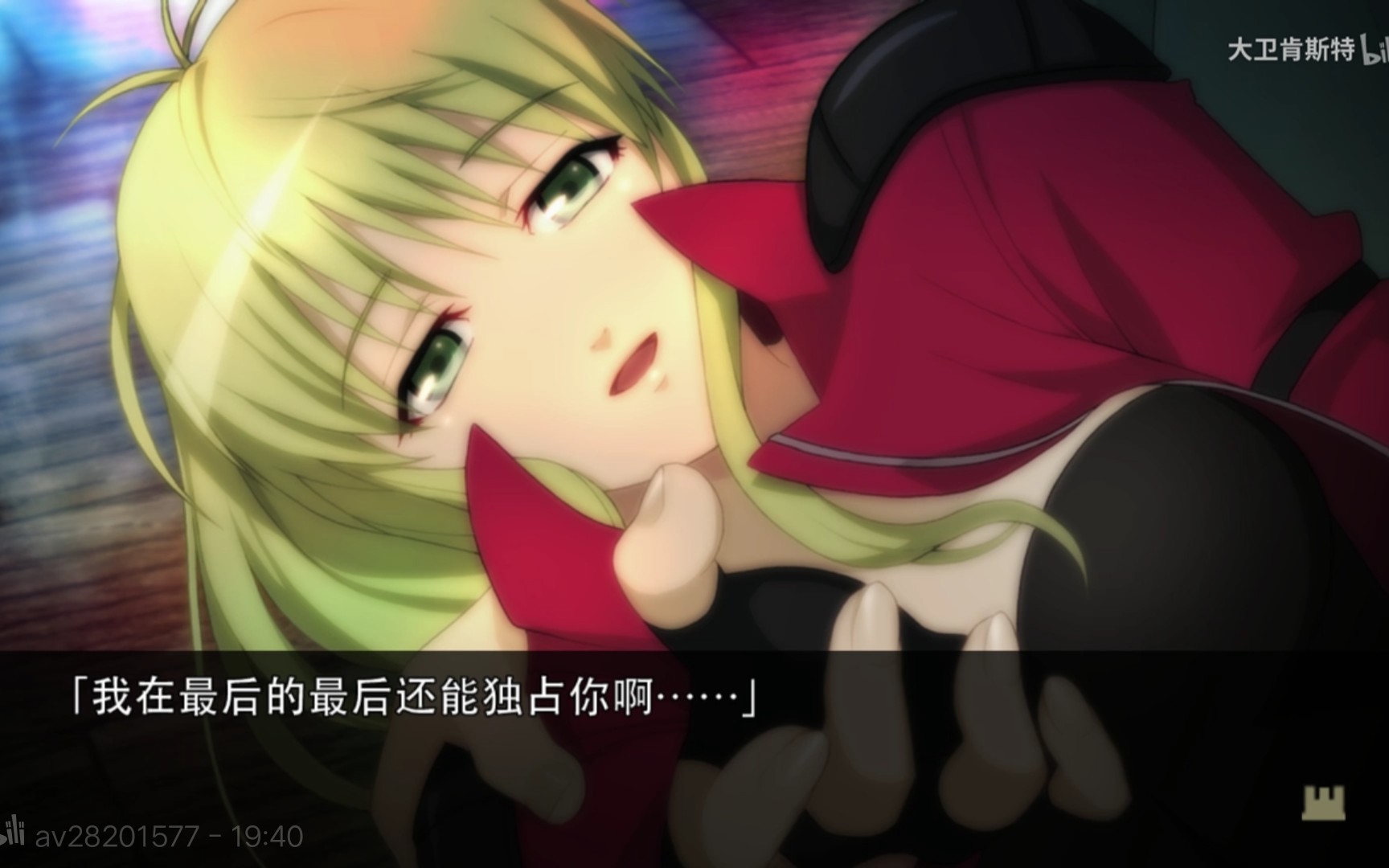 凯尔与玲二的相爱相杀