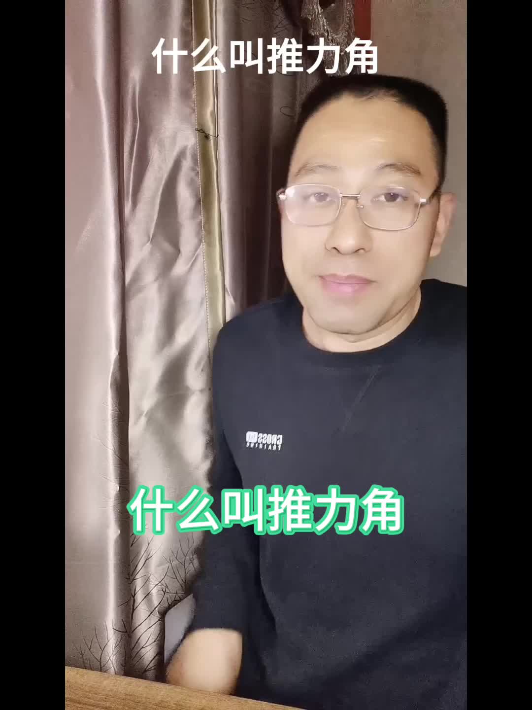 什么叫推力角哔哩哔哩bilibili