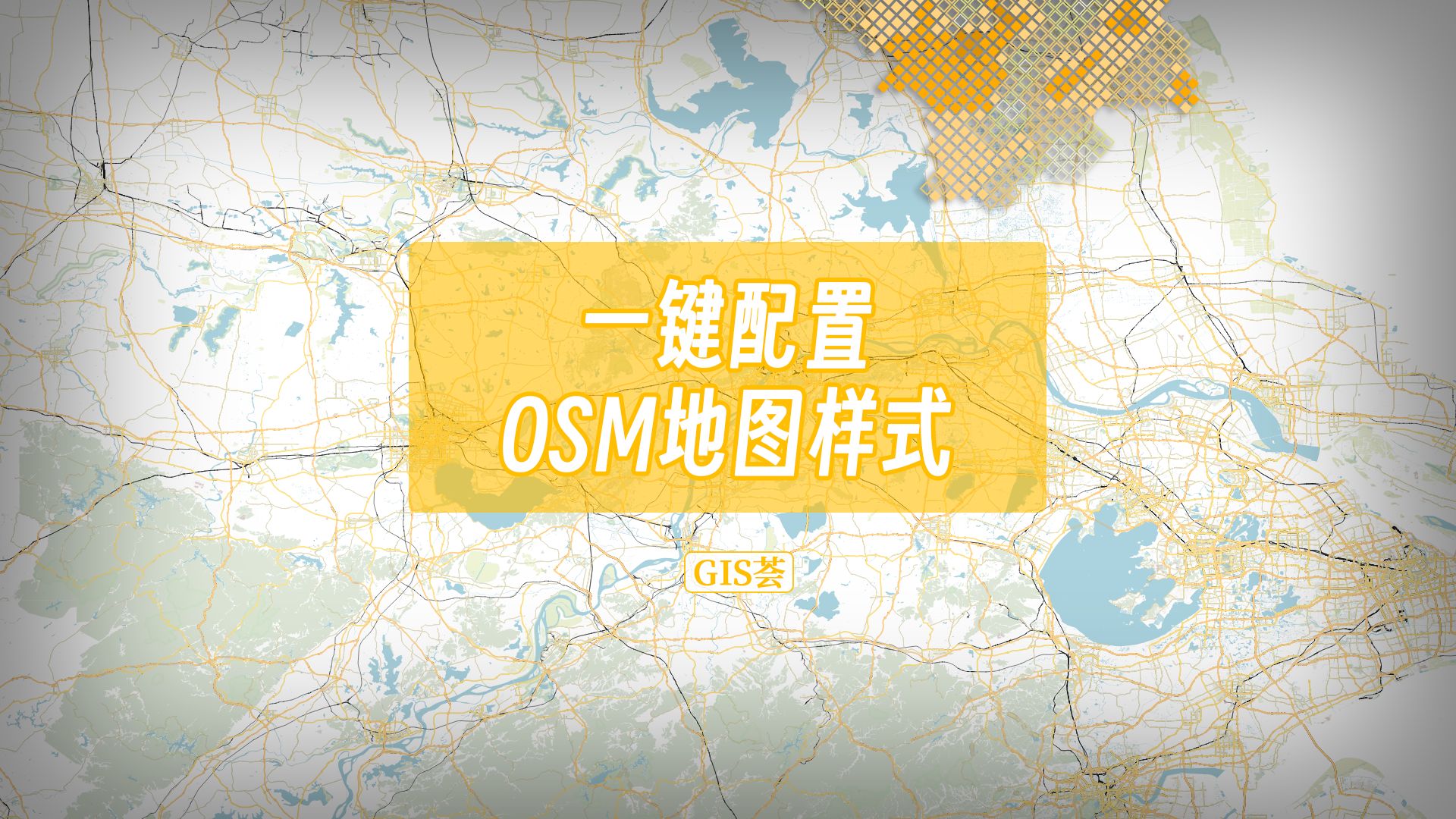 快速一键配置好看的osm本地全球地图哔哩哔哩bilibili