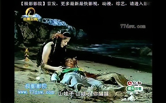 [图]《美人鱼Dyesebel》菲律宾国语版47-山娃子你不要死