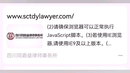 四川同鼎益律师事务所www.sctdylawyer.com/网站主页正式更新上线啦!哔哩哔哩bilibili