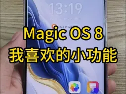 Download Video: 分享几个Magic OS 8，我喜欢的小功能。