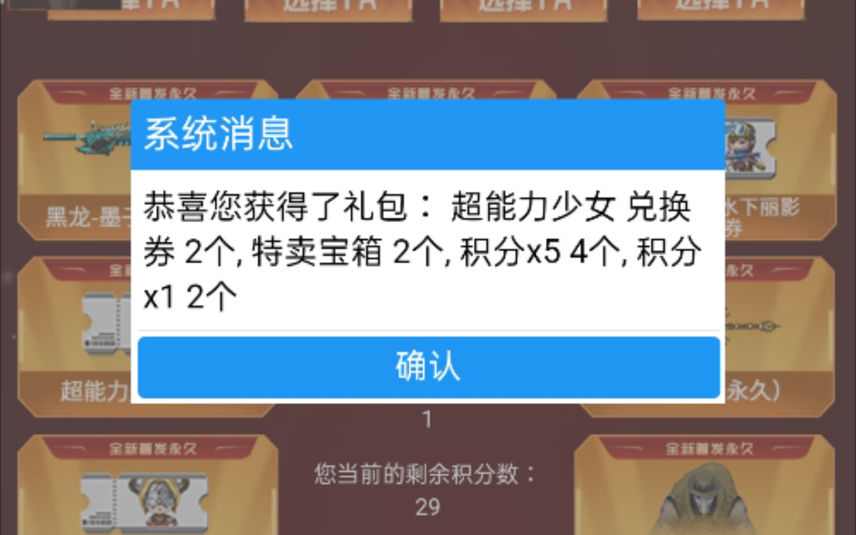 求求大伙儿别在群里分享代金券或者邀请好友链接了哔哩哔哩bilibili穿越火线