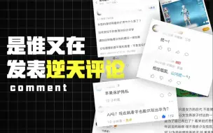 Download Video: 你永远不知道是谁在控制着网络环境。