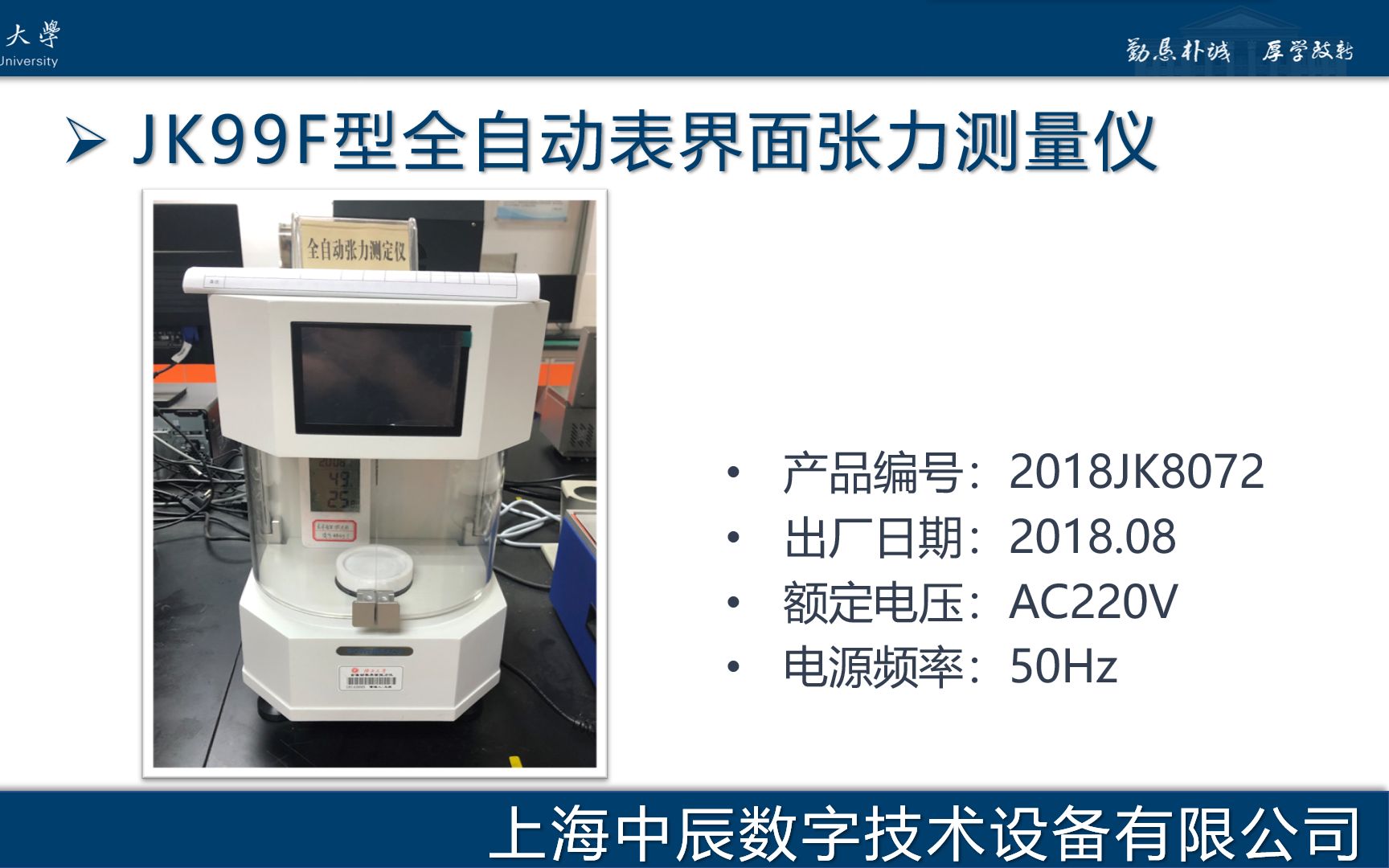 [图]【自制存档】铂金板法测定液体表面张力（无声版）