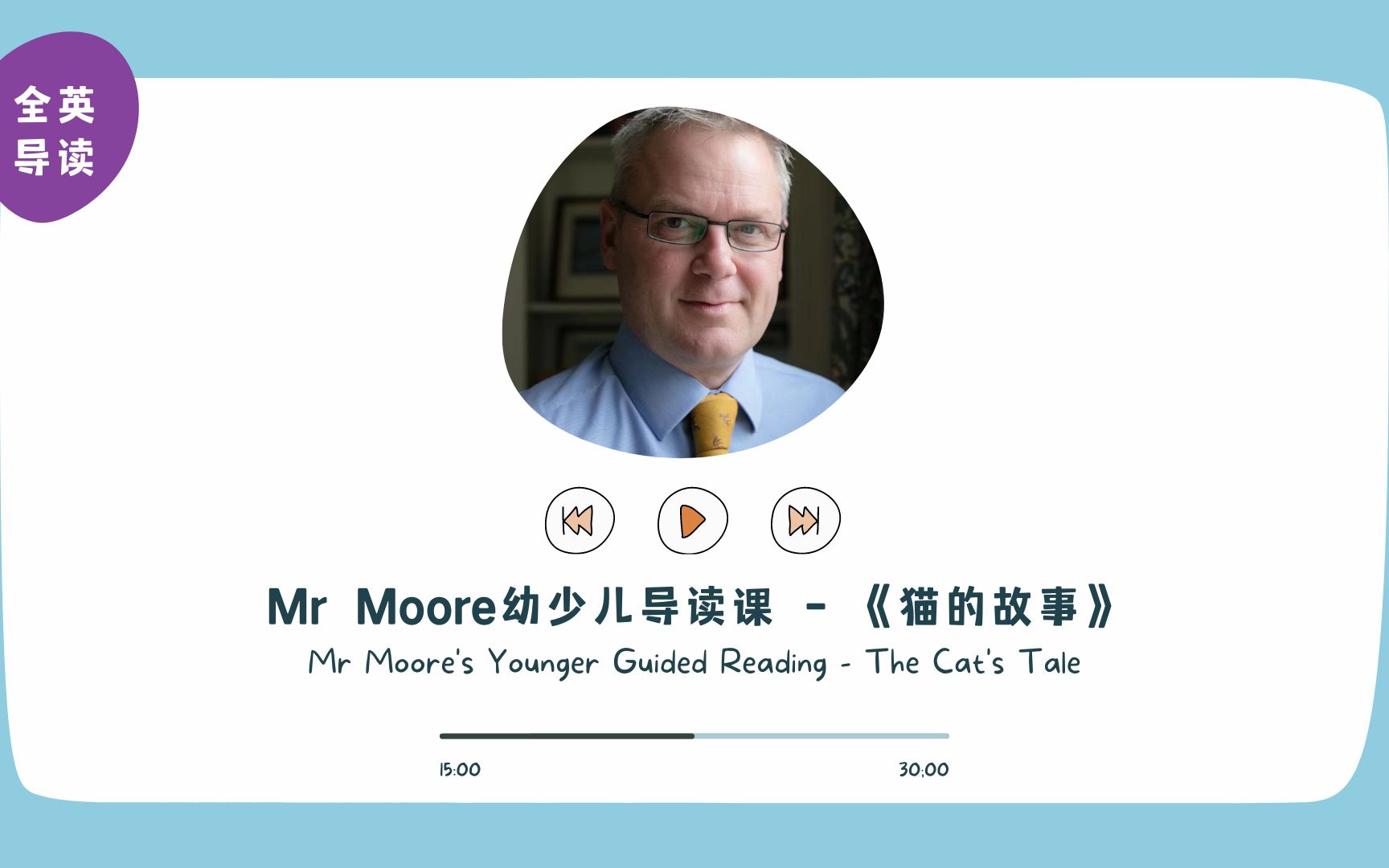 【TL教育】Mr Moore幼少儿全英绘本导读S5:The Cat's Tale《猫的故事》哔哩哔哩bilibili