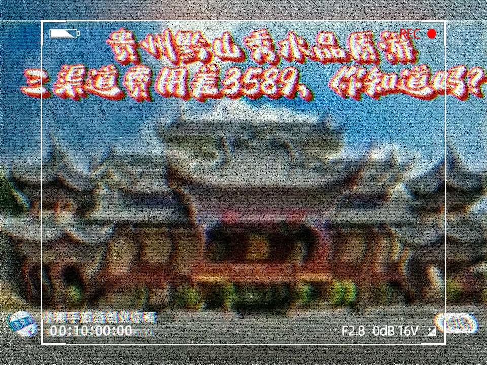 贵州5天4晚双人游费用相差3589,你了解吗?哔哩哔哩bilibili