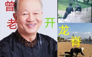 Download Video: 开龙脊无用？