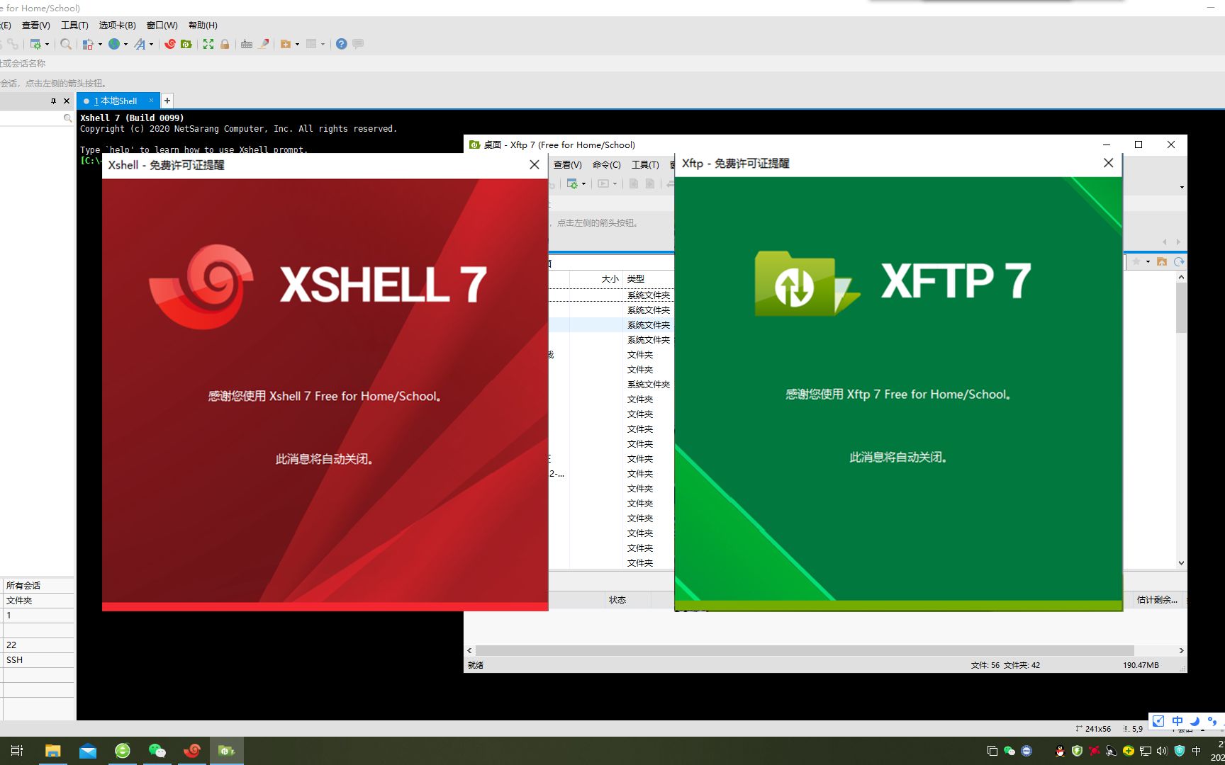 福利来了:xshell和xftp官方免费版哔哩哔哩bilibili