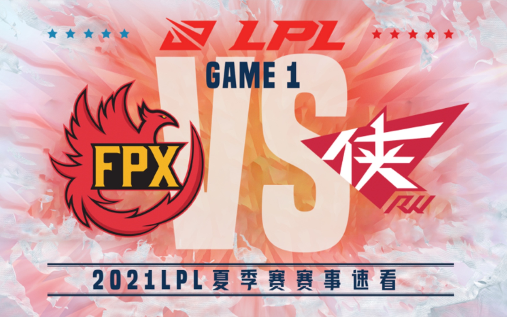 rw】第一场集锦丨2021lpl夏季赛第一周第一比赛日丨20210607