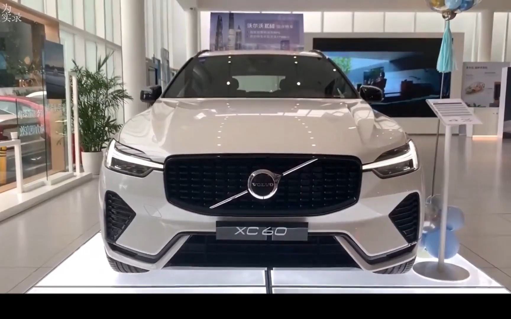 2022款沃尔沃XC60 B5四驱智逸运动版最新价格,你觉得性价比高吗哔哩哔哩bilibili