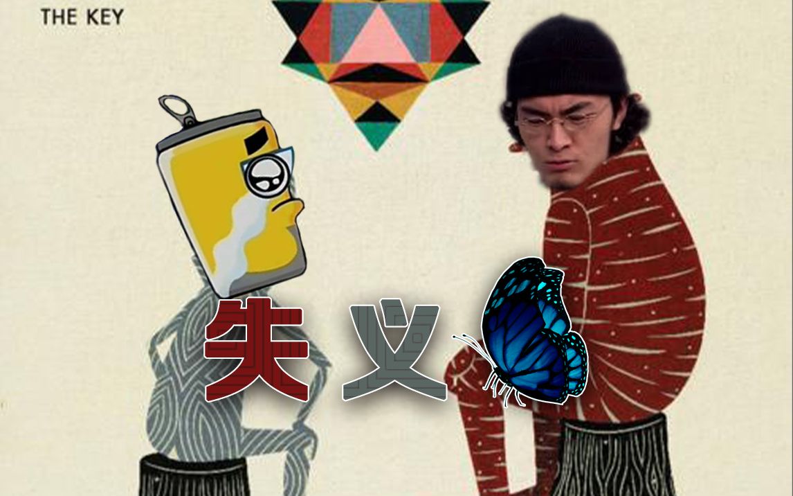 陈义逊为带篮子献唱《失义蝴蝶》