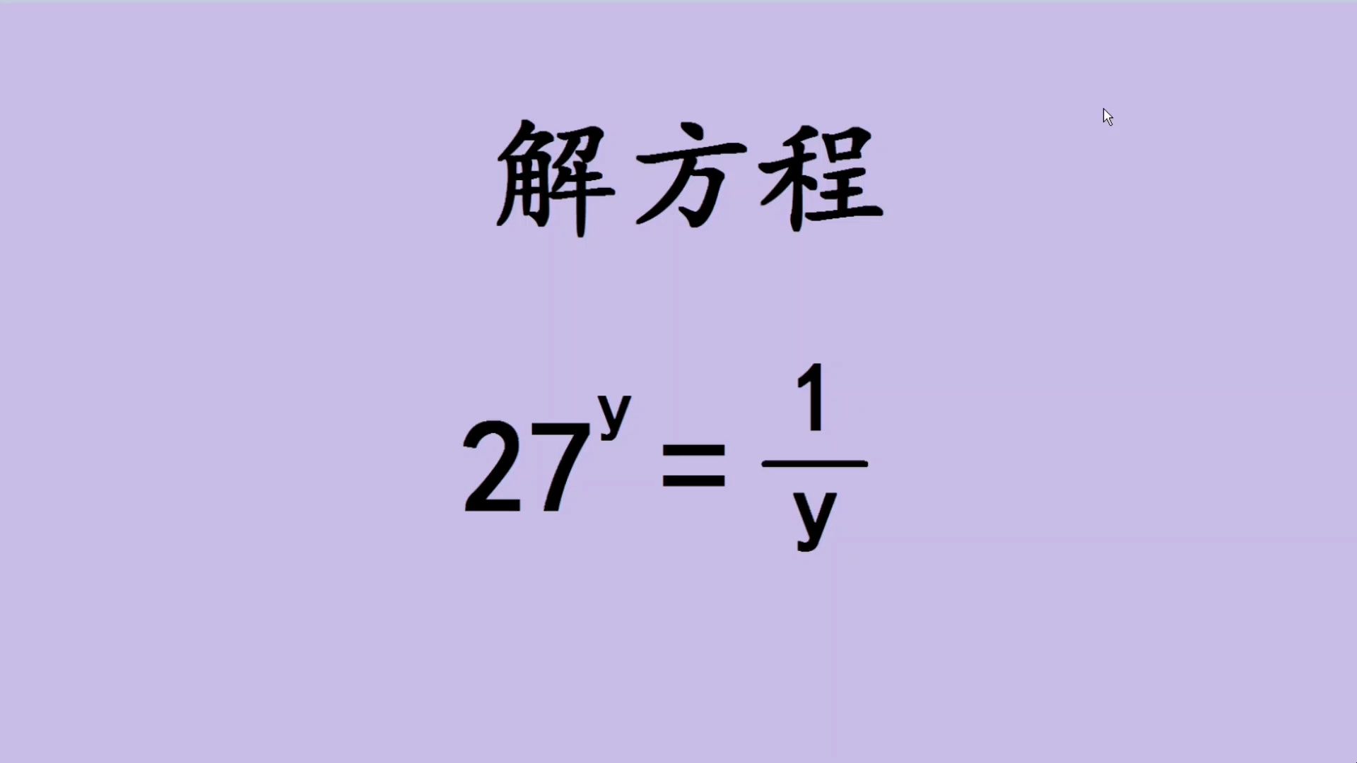 看着简单,全班近9成同学交白卷,学霸方法绝了哔哩哔哩bilibili