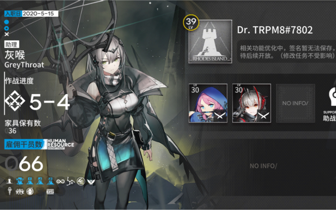 明日方舟ca-5 精一30级未满【dr.trpm8 从零开始的罗德岛之旅】