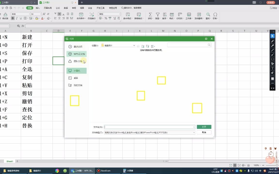 WPS文档编辑,这些功能得会,不然当文员天天得加班哔哩哔哩bilibili