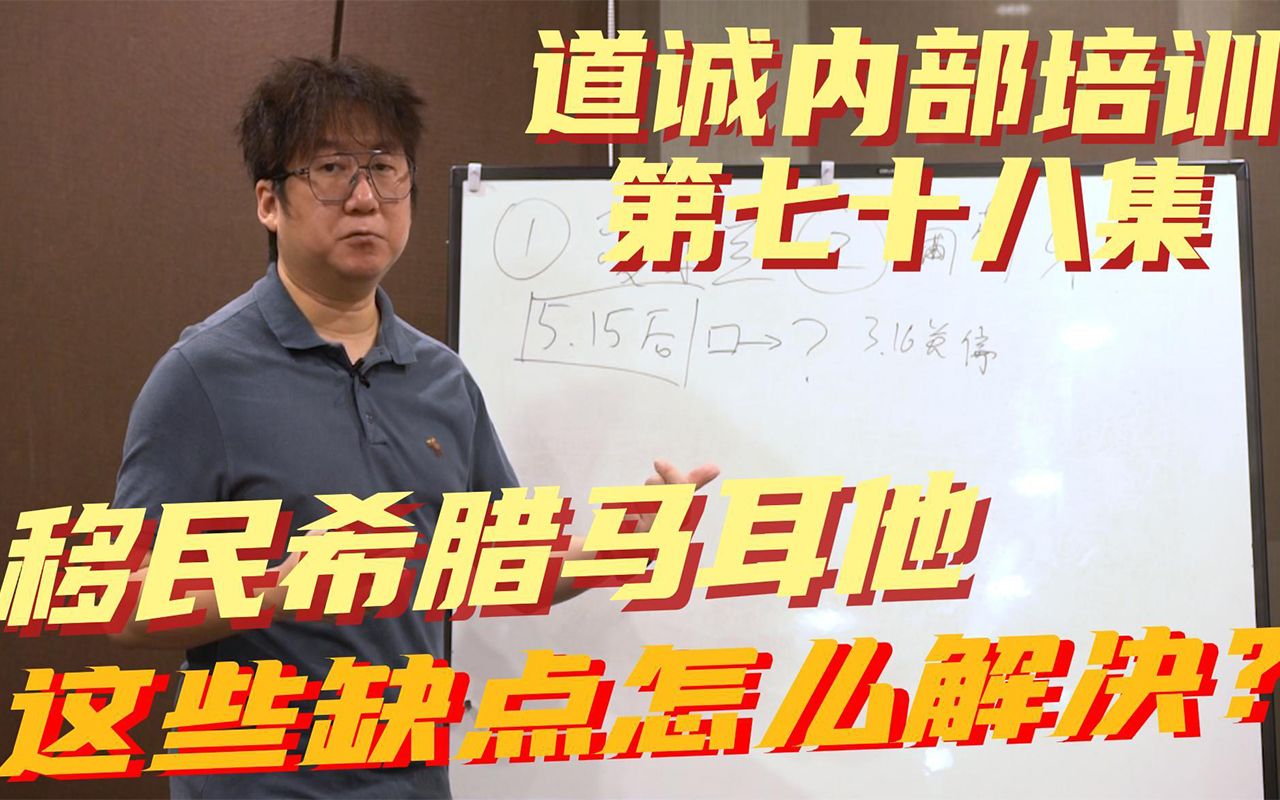 移民希腊担心不能就业?移民马耳他又嫌地方小?看看移民过去的人都是怎么做的!哔哩哔哩bilibili