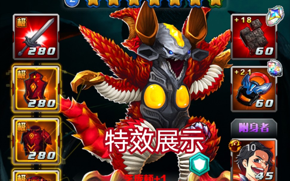 伽古拉芝庞顿特效展示