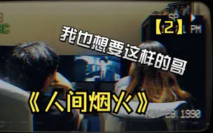 Download Video: 不确定，再看两集试试？umm……