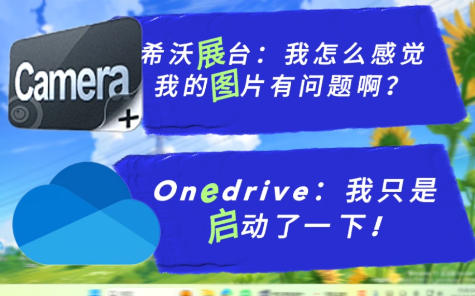 [图][全网首发]当你把老师用希沃视频展台拍的照片上传到云端时..........(结尾含彩蛋)