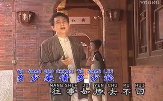 [图]青山金曲：《多少柔情多少泪》