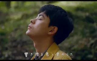 君と僕のうた 搜索结果 哔哩哔哩弹幕视频网 つロ乾杯 Bilibili