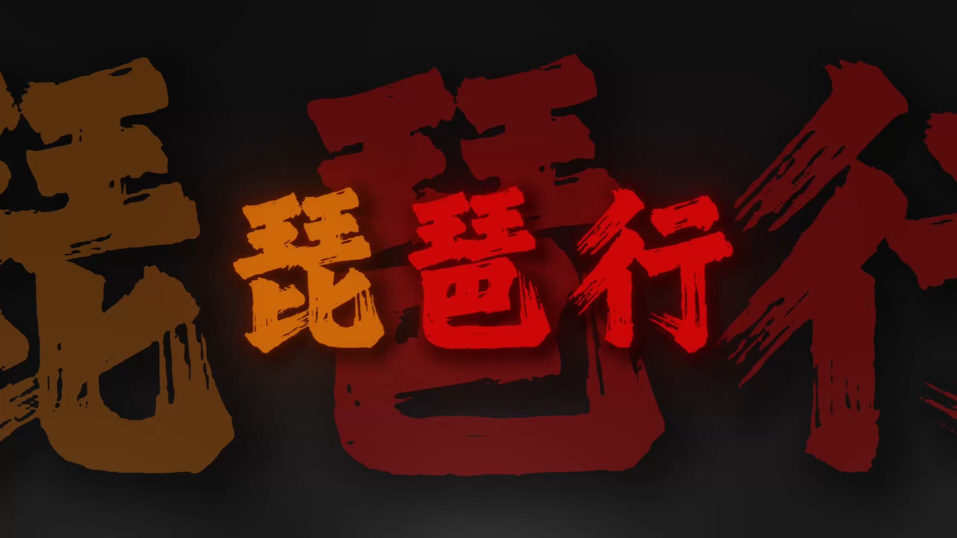 “感我此言良久立 却坐促弦弦转急.”