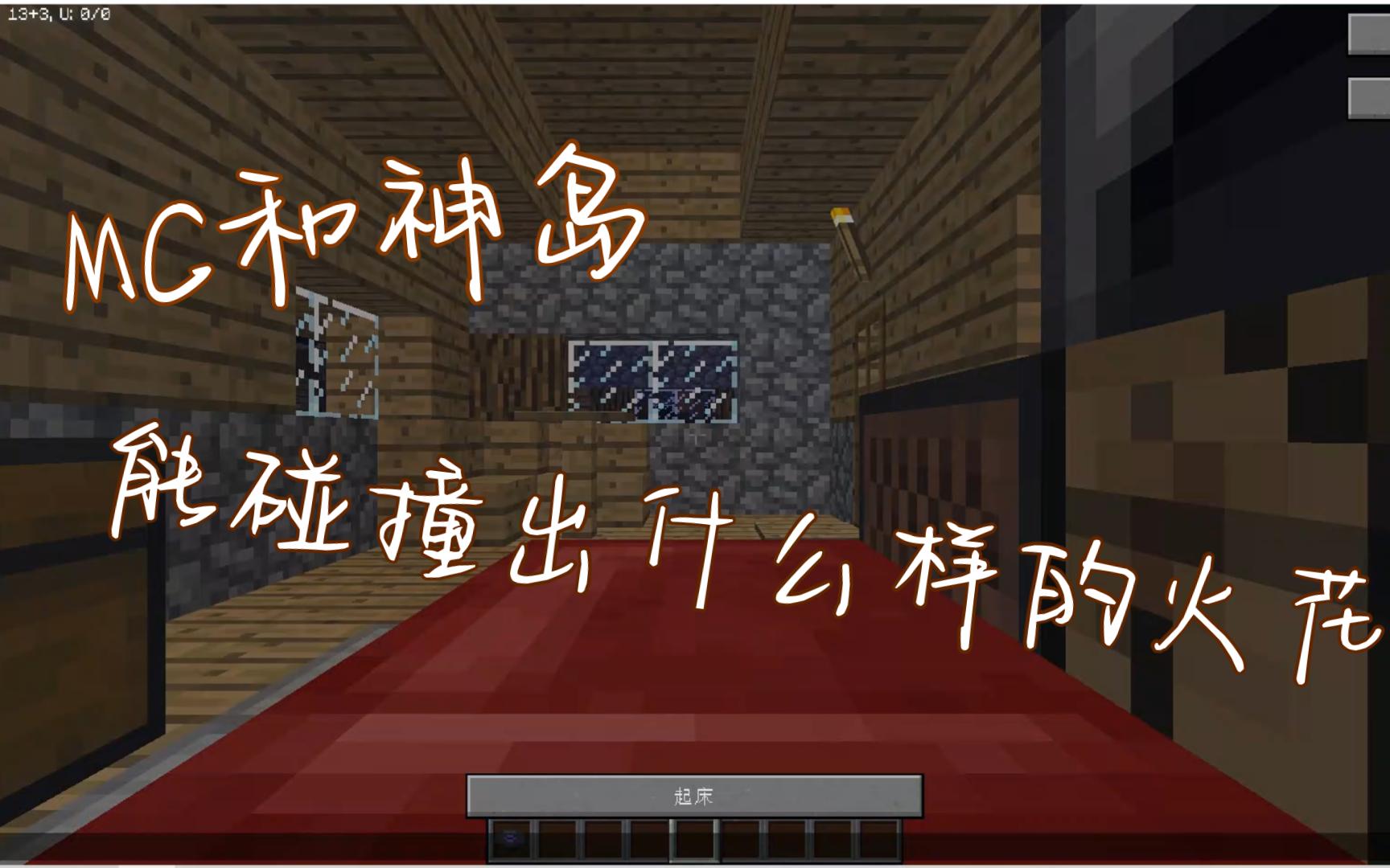 Minecraft&神奇代码岛