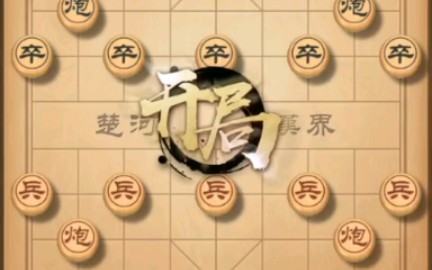 中国象棋里很简单的一个小套路,这招叫做双管炮哔哩哔哩bilibili