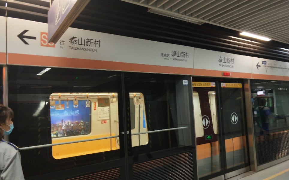 南京地铁s8号线宁天线羊角式关门提示音和地下终点站