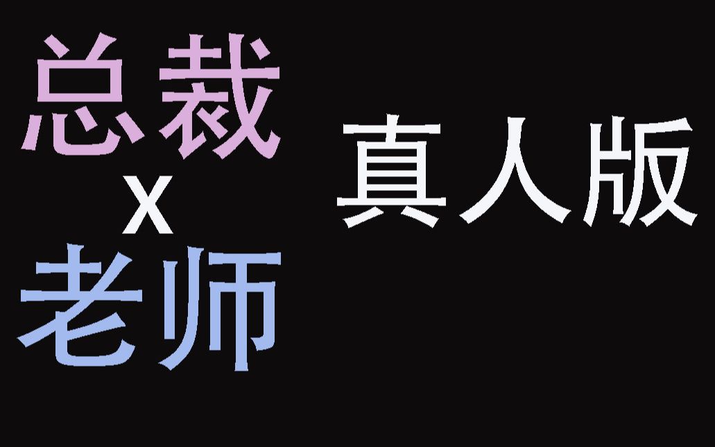 [图]【虚拟男友】又是一次玩俩，民政局给他们搬来吧